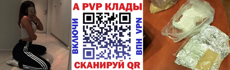A PVP VHQ  мега   Рославль 