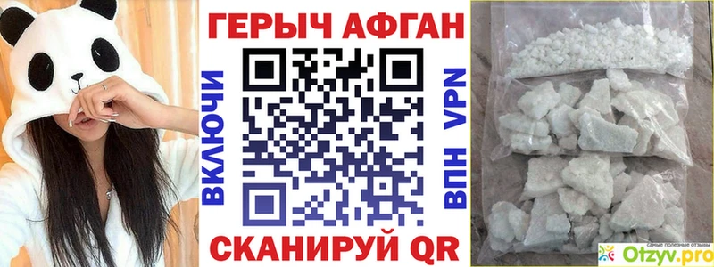 mega зеркало как найти закладки Рославль ГЕРОИН Афган