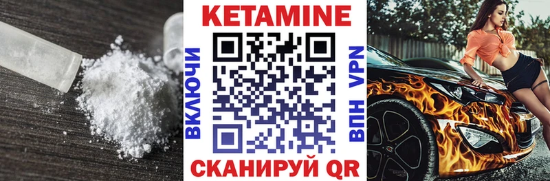 КЕТАМИН VHQ  Рославль 